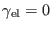 $ \gamma_{\rm el}=0$